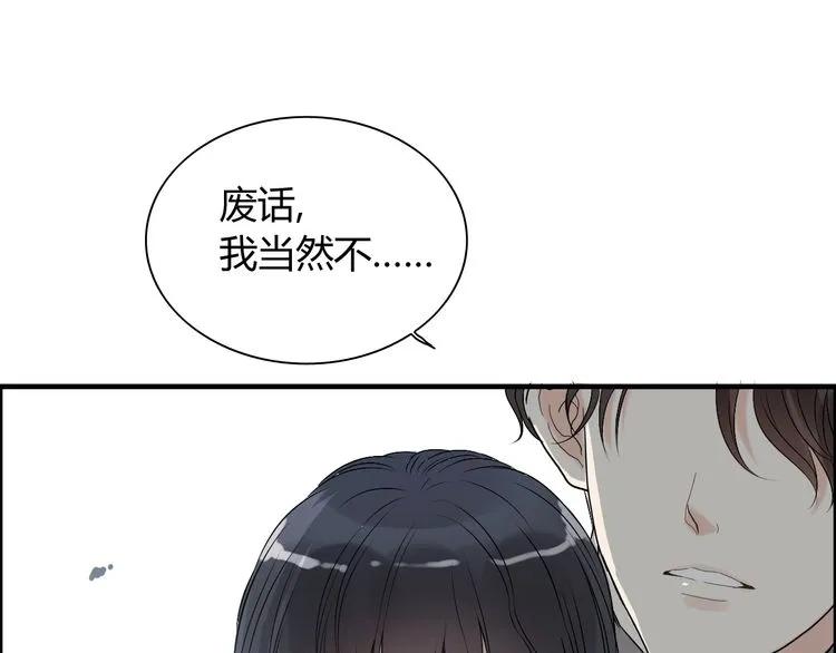 《闪婚总裁契约妻》漫画最新章节第140话 你总是这样让人心动免费下拉式在线观看章节第【94】张图片