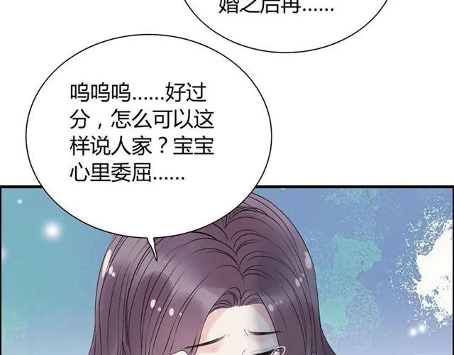 《闪婚总裁契约妻》漫画最新章节第141话 她是我的妻子！免费下拉式在线观看章节第【102】张图片