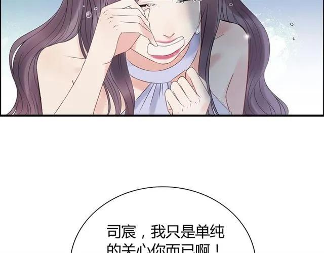 《闪婚总裁契约妻》漫画最新章节第141话 她是我的妻子！免费下拉式在线观看章节第【103】张图片