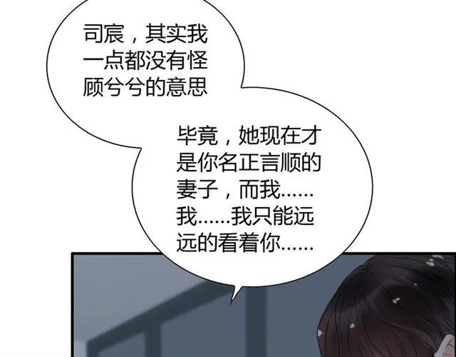 《闪婚总裁契约妻》漫画最新章节第141话 她是我的妻子！免费下拉式在线观看章节第【111】张图片