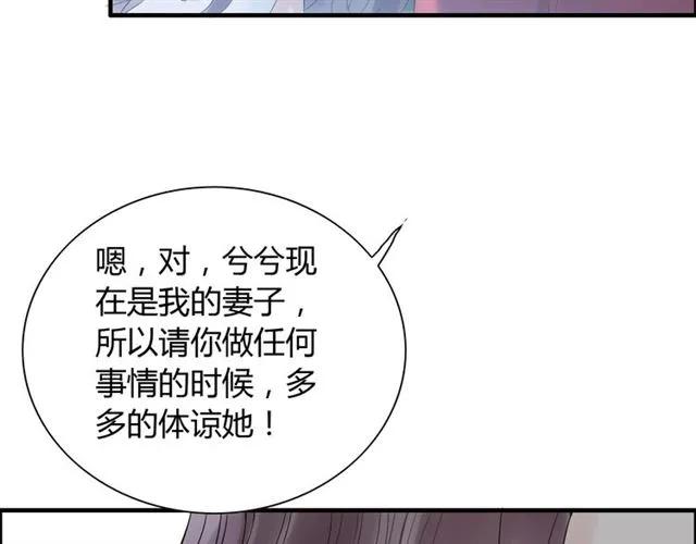 《闪婚总裁契约妻》漫画最新章节第141话 她是我的妻子！免费下拉式在线观看章节第【113】张图片