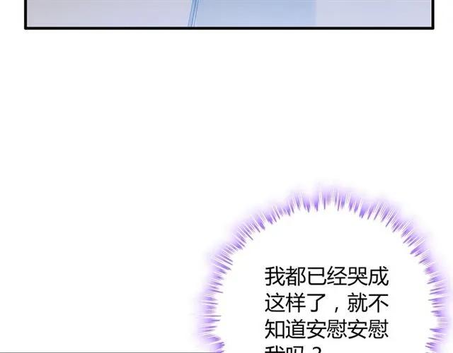 《闪婚总裁契约妻》漫画最新章节第141话 她是我的妻子！免费下拉式在线观看章节第【122】张图片