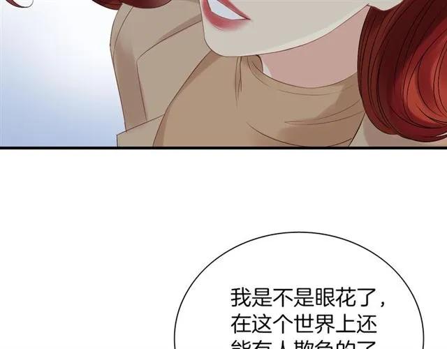 《闪婚总裁契约妻》漫画最新章节第141话 她是我的妻子！免费下拉式在线观看章节第【41】张图片