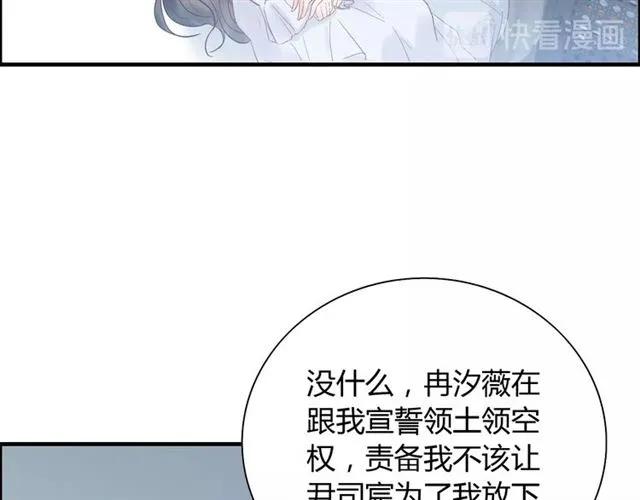 《闪婚总裁契约妻》漫画最新章节第141话 她是我的妻子！免费下拉式在线观看章节第【51】张图片