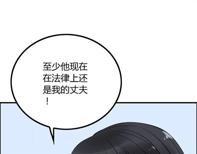 《闪婚总裁契约妻》漫画最新章节第141话 她是我的妻子！免费下拉式在线观看章节第【7】张图片