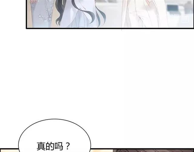 《闪婚总裁契约妻》漫画最新章节第141话 她是我的妻子！免费下拉式在线观看章节第【85】张图片