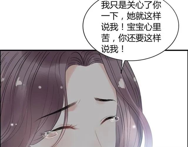 《闪婚总裁契约妻》漫画最新章节第141话 她是我的妻子！免费下拉式在线观看章节第【96】张图片