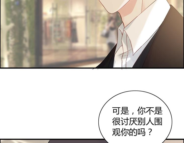 《闪婚总裁契约妻》漫画最新章节第147话 电影院的告白？免费下拉式在线观看章节第【15】张图片