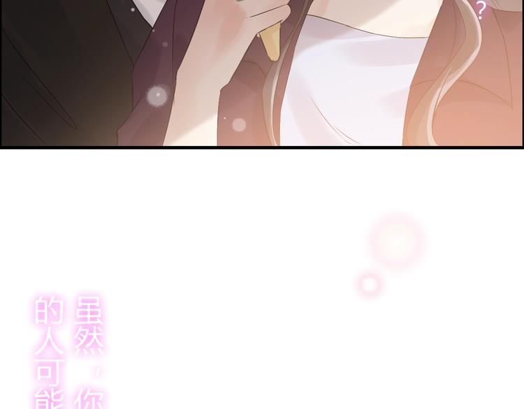 《闪婚总裁契约妻》漫画最新章节第147话 电影院的告白？免费下拉式在线观看章节第【40】张图片