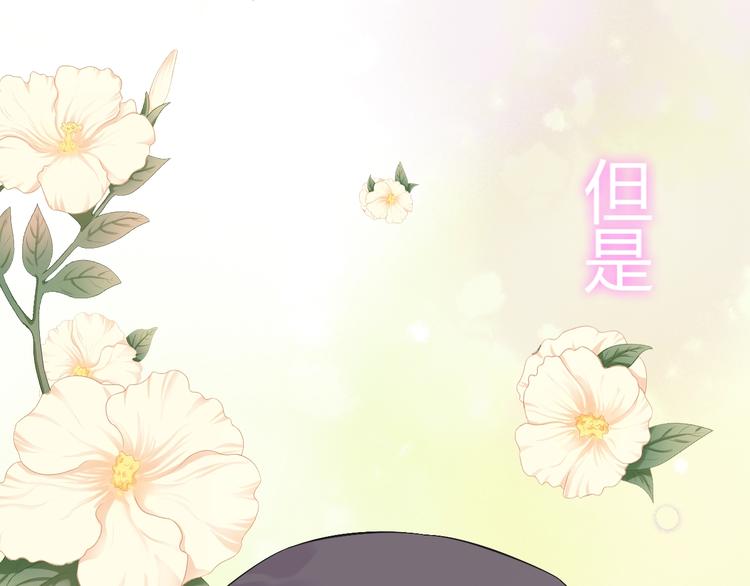 《闪婚总裁契约妻》漫画最新章节第147话 电影院的告白？免费下拉式在线观看章节第【43】张图片