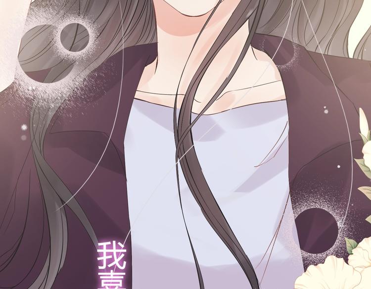 《闪婚总裁契约妻》漫画最新章节第147话 电影院的告白？免费下拉式在线观看章节第【45】张图片