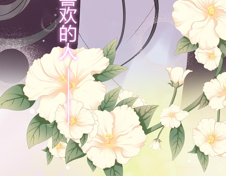 《闪婚总裁契约妻》漫画最新章节第147话 电影院的告白？免费下拉式在线观看章节第【46】张图片