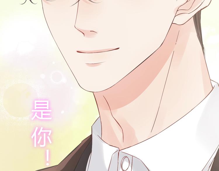 《闪婚总裁契约妻》漫画最新章节第147话 电影院的告白？免费下拉式在线观看章节第【48】张图片