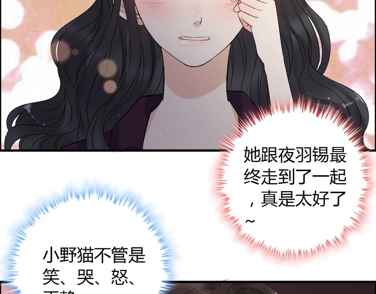 《闪婚总裁契约妻》漫画最新章节第147话 电影院的告白？免费下拉式在线观看章节第【65】张图片