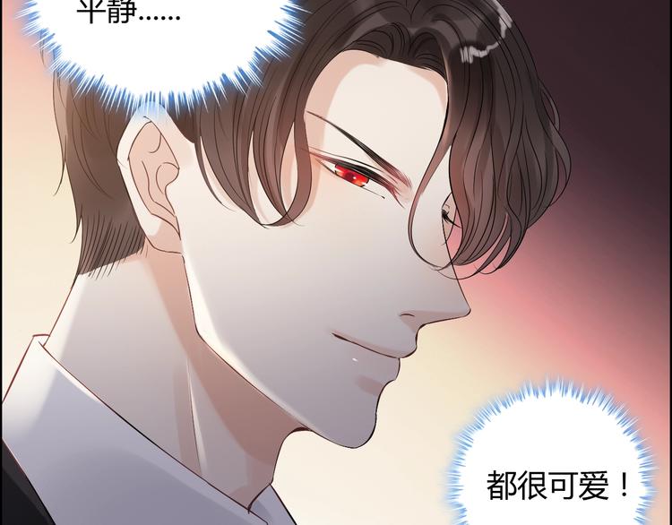 《闪婚总裁契约妻》漫画最新章节第147话 电影院的告白？免费下拉式在线观看章节第【66】张图片