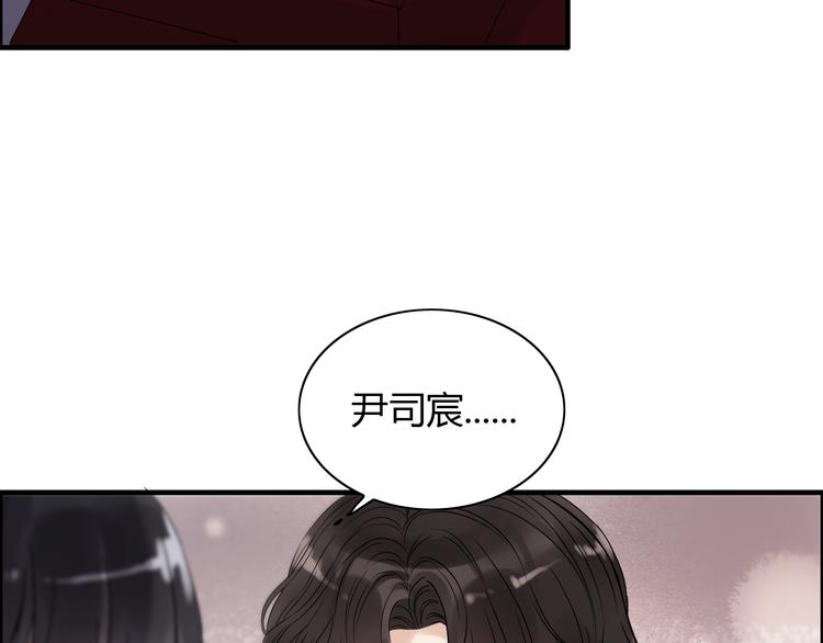 《闪婚总裁契约妻》漫画最新章节第147话 电影院的告白？免费下拉式在线观看章节第【84】张图片