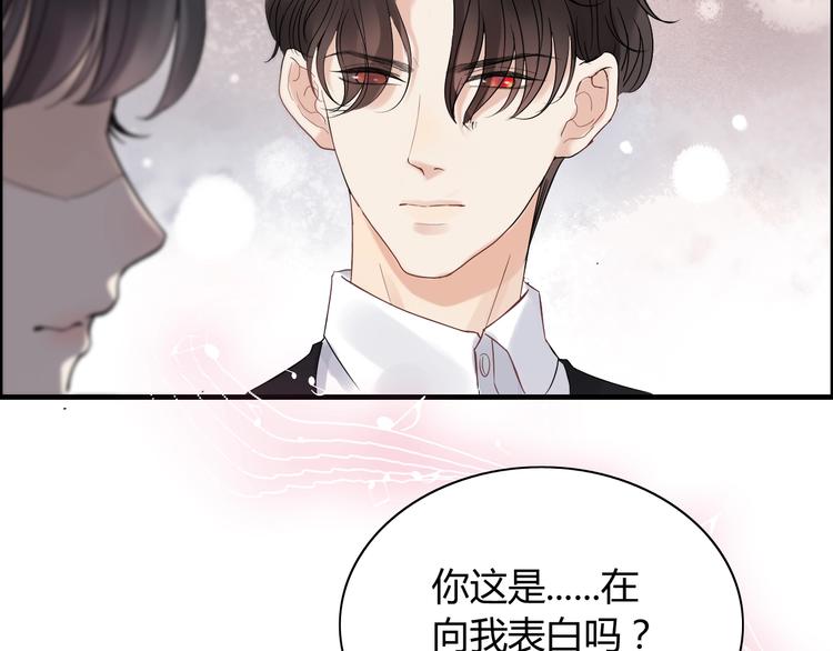 《闪婚总裁契约妻》漫画最新章节第147话 电影院的告白？免费下拉式在线观看章节第【85】张图片