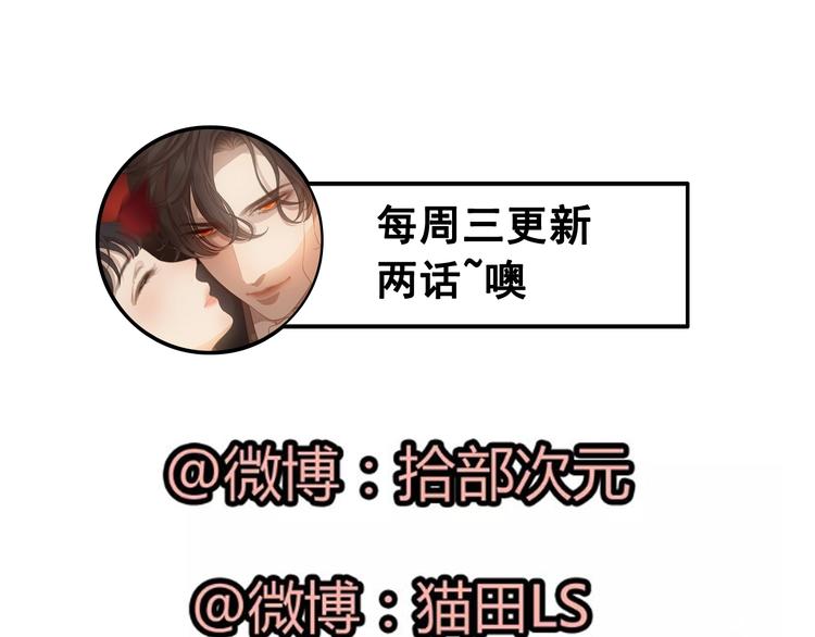 《闪婚总裁契约妻》漫画最新章节第147话 电影院的告白？免费下拉式在线观看章节第【95】张图片