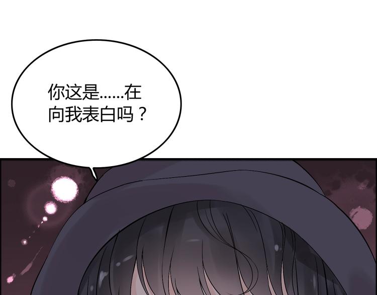 《闪婚总裁契约妻》漫画最新章节第148话 你接受我的告白吗？免费下拉式在线观看章节第【4】张图片