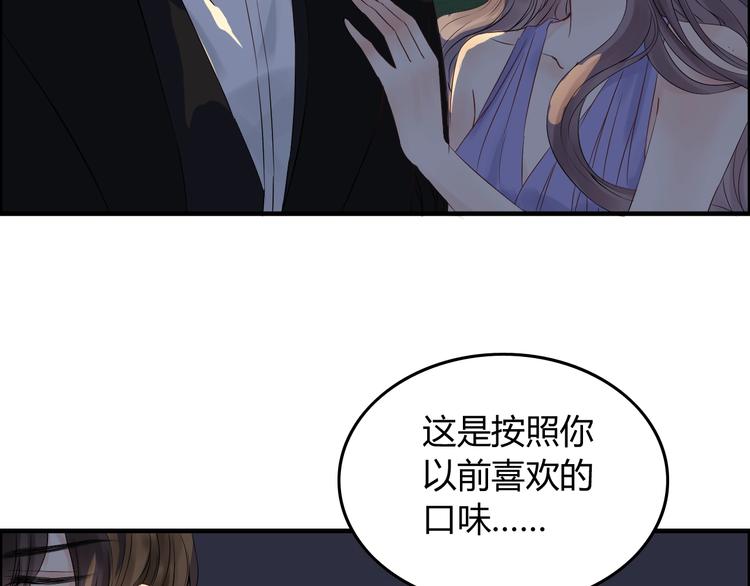 《闪婚总裁契约妻》漫画最新章节第148话 你接受我的告白吗？免费下拉式在线观看章节第【48】张图片