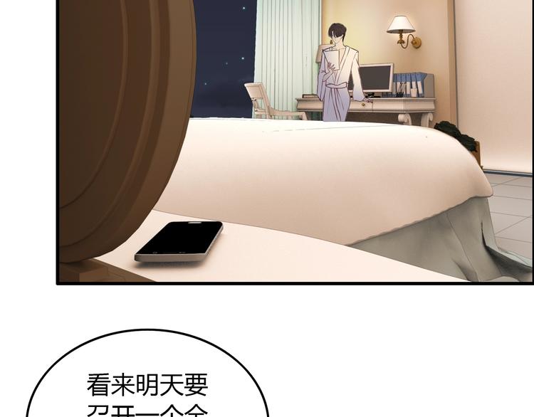 《闪婚总裁契约妻》漫画最新章节第148话 你接受我的告白吗？免费下拉式在线观看章节第【66】张图片