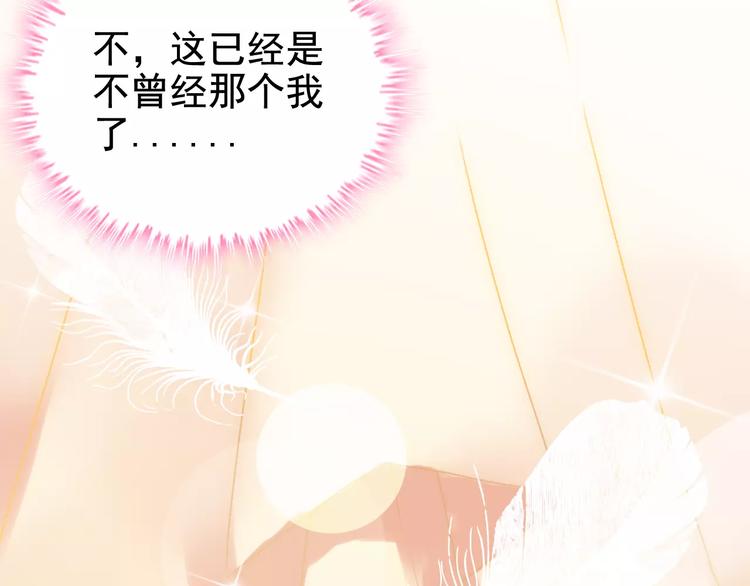 《闪婚总裁契约妻》漫画最新章节第15话  心计免费下拉式在线观看章节第【13】张图片