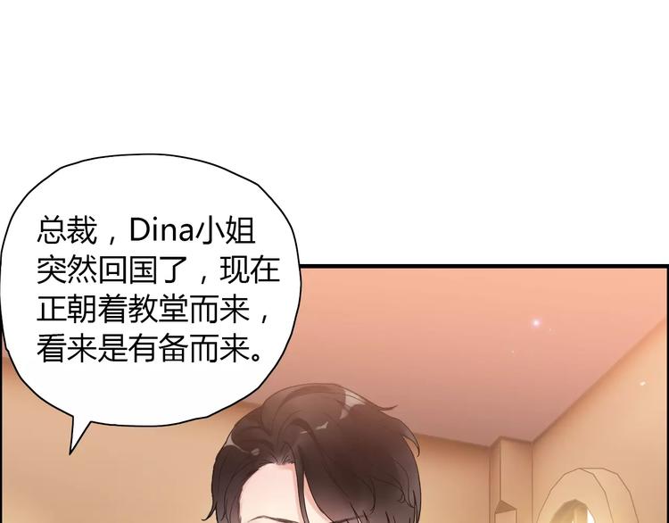 《闪婚总裁契约妻》漫画最新章节第15话  心计免费下拉式在线观看章节第【15】张图片