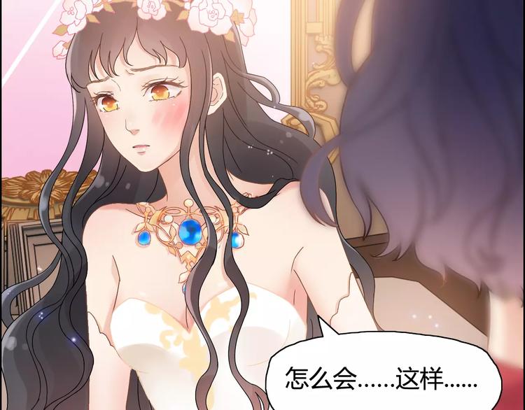 《闪婚总裁契约妻》漫画最新章节第15话  心计免费下拉式在线观看章节第【46】张图片