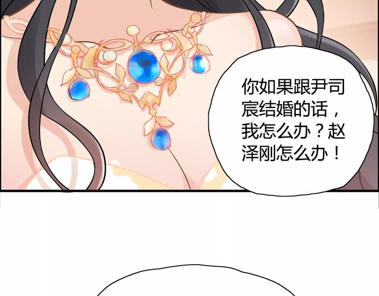 《闪婚总裁契约妻》漫画最新章节第15话  心计免费下拉式在线观看章节第【51】张图片