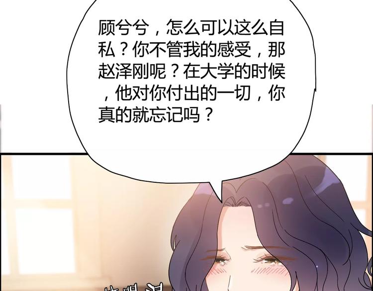 《闪婚总裁契约妻》漫画最新章节第15话  心计免费下拉式在线观看章节第【52】张图片