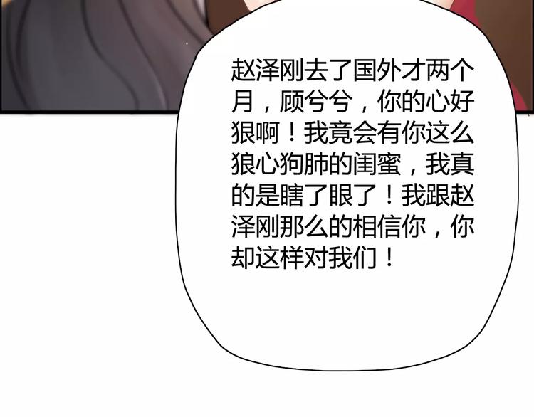 《闪婚总裁契约妻》漫画最新章节第15话  心计免费下拉式在线观看章节第【54】张图片