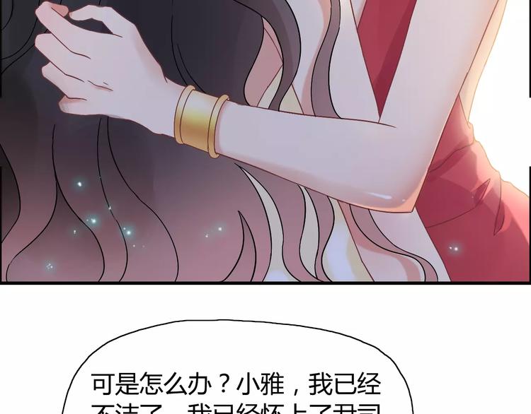 《闪婚总裁契约妻》漫画最新章节第15话  心计免费下拉式在线观看章节第【59】张图片