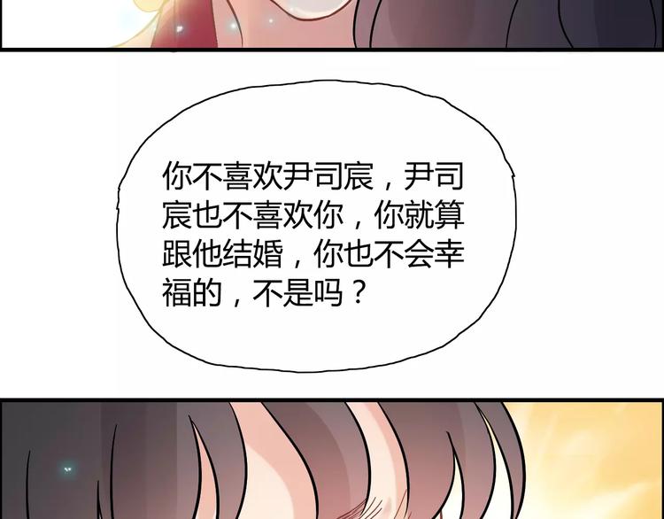 《闪婚总裁契约妻》漫画最新章节第15话  心计免费下拉式在线观看章节第【63】张图片