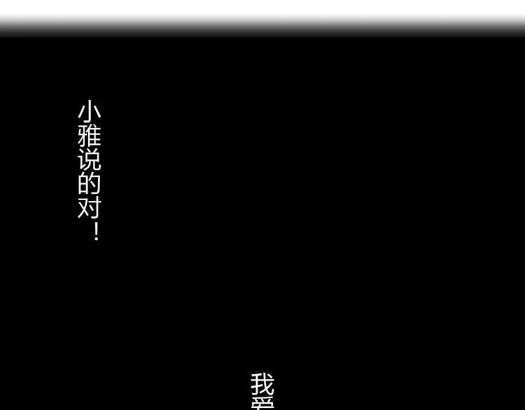 《闪婚总裁契约妻》漫画最新章节第15话  心计免费下拉式在线观看章节第【66】张图片