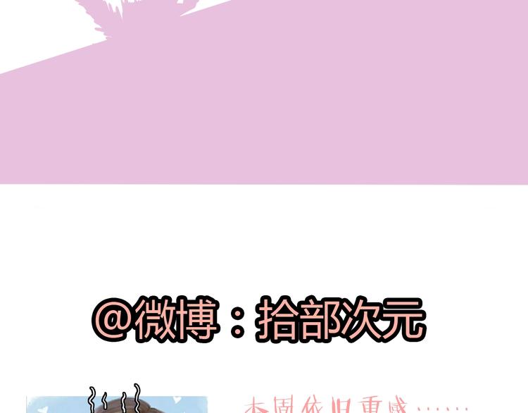 《闪婚总裁契约妻》漫画最新章节第15话  心计免费下拉式在线观看章节第【79】张图片