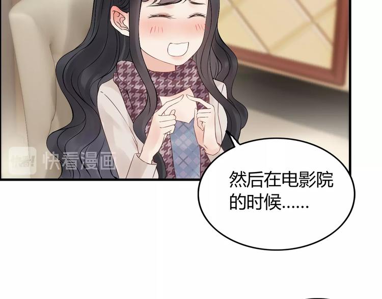 《闪婚总裁契约妻》漫画最新章节第149话 早晨温柔的你免费下拉式在线观看章节第【46】张图片