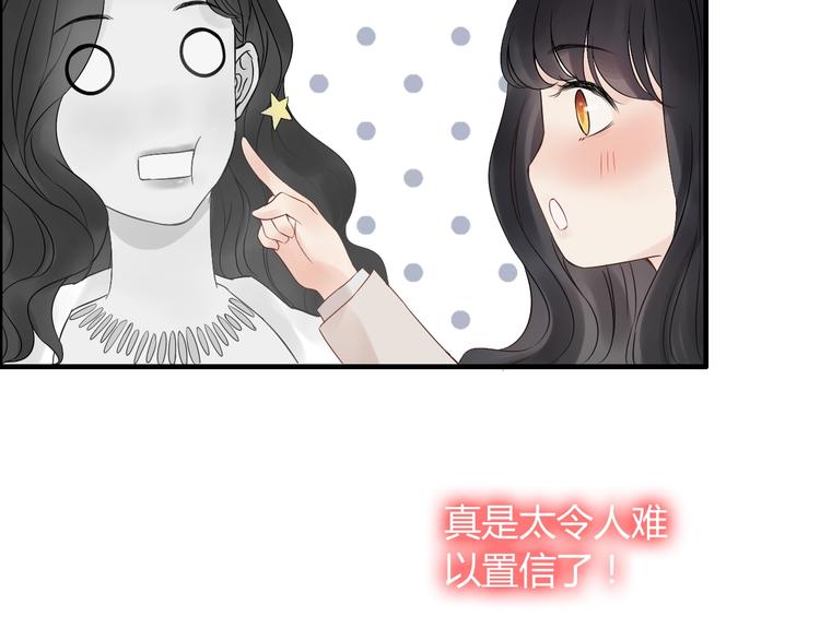 《闪婚总裁契约妻》漫画最新章节第149话 早晨温柔的你免费下拉式在线观看章节第【55】张图片