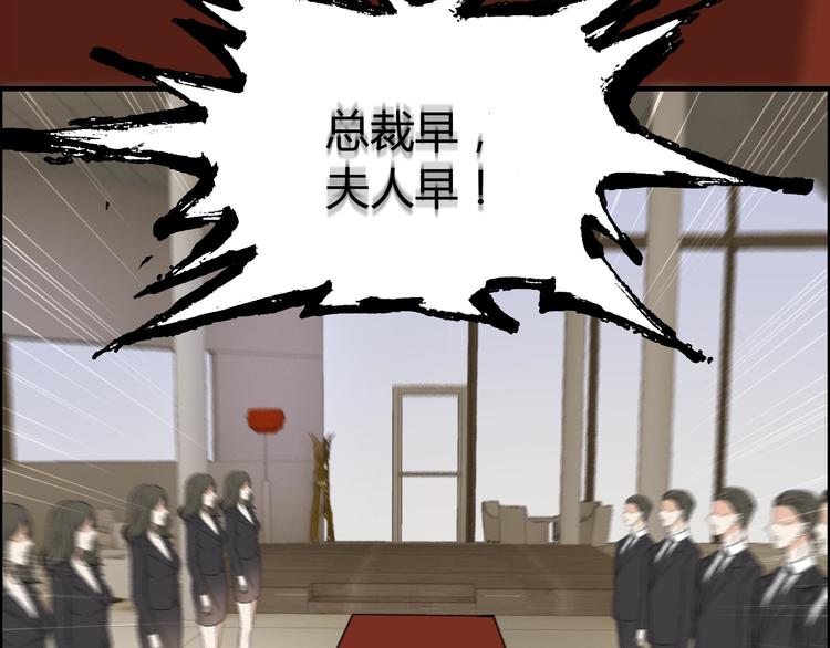 《闪婚总裁契约妻》漫画最新章节第149话 早晨温柔的你免费下拉式在线观看章节第【73】张图片