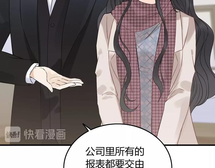 《闪婚总裁契约妻》漫画最新章节第149话 早晨温柔的你免费下拉式在线观看章节第【79】张图片