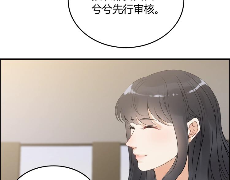 《闪婚总裁契约妻》漫画最新章节第149话 早晨温柔的你免费下拉式在线观看章节第【80】张图片