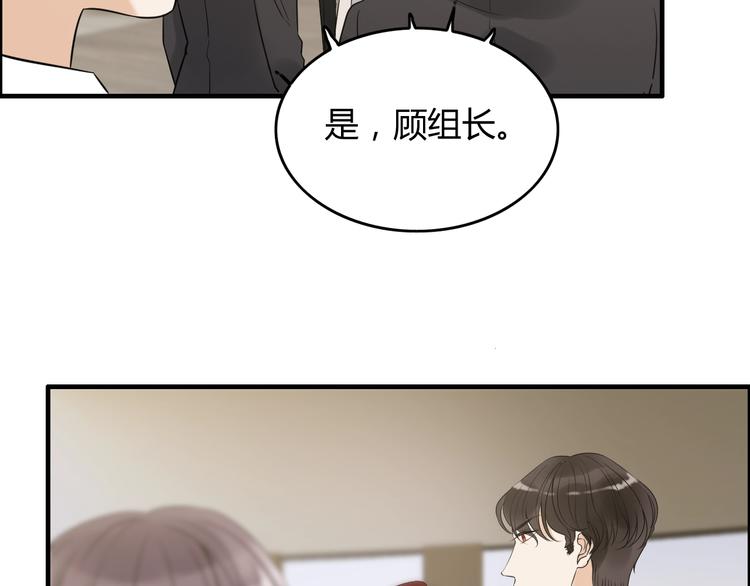 《闪婚总裁契约妻》漫画最新章节第149话 早晨温柔的你免费下拉式在线观看章节第【85】张图片