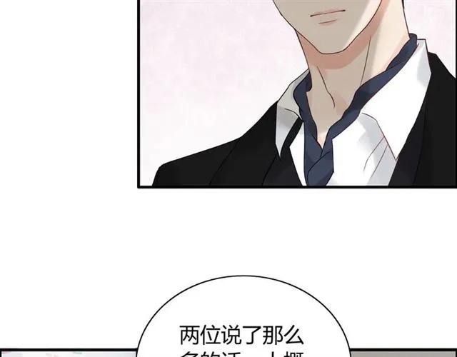 《闪婚总裁契约妻》漫画最新章节第150话 你是要逼死我吗？免费下拉式在线观看章节第【23】张图片