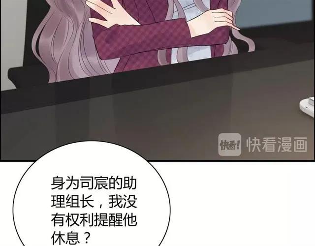 《闪婚总裁契约妻》漫画最新章节第150话 你是要逼死我吗？免费下拉式在线观看章节第【29】张图片