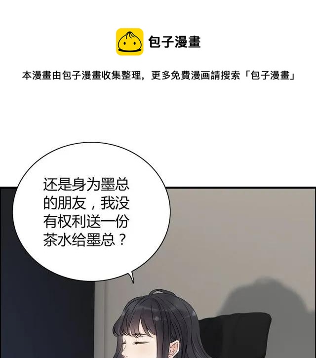 《闪婚总裁契约妻》漫画最新章节第150话 你是要逼死我吗？免费下拉式在线观看章节第【31】张图片