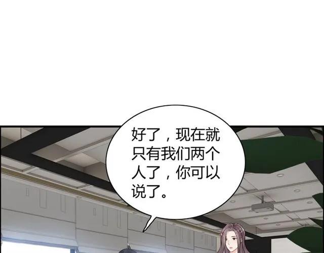 《闪婚总裁契约妻》漫画最新章节第150话 你是要逼死我吗？免费下拉式在线观看章节第【60】张图片