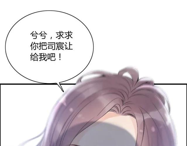 《闪婚总裁契约妻》漫画最新章节第150话 你是要逼死我吗？免费下拉式在线观看章节第【68】张图片