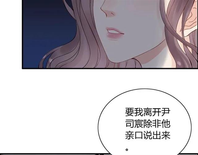 《闪婚总裁契约妻》漫画最新章节第150话 你是要逼死我吗？免费下拉式在线观看章节第【75】张图片