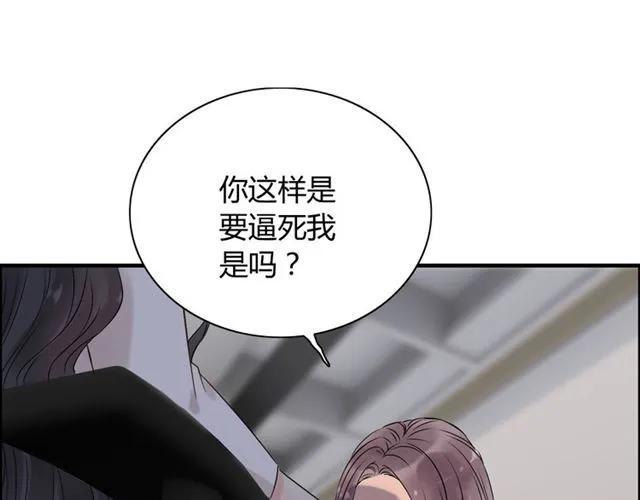 《闪婚总裁契约妻》漫画最新章节第150话 你是要逼死我吗？免费下拉式在线观看章节第【78】张图片