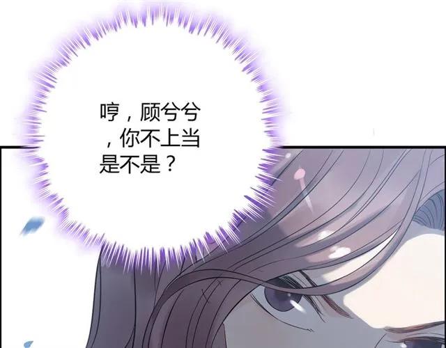 《闪婚总裁契约妻》漫画最新章节第150话 你是要逼死我吗？免费下拉式在线观看章节第【94】张图片