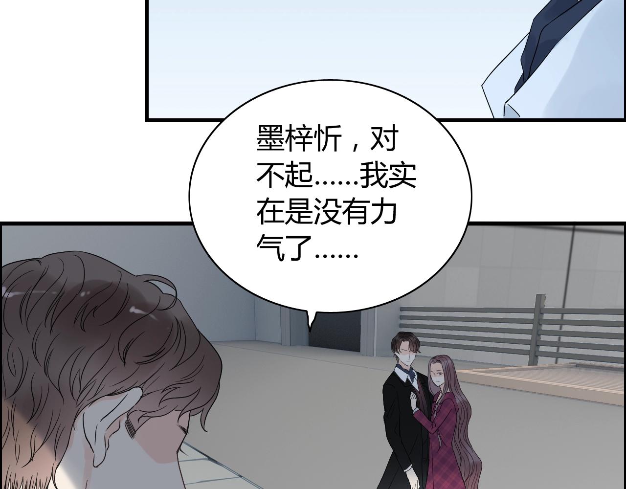 《闪婚总裁契约妻》漫画最新章节第153话 感情危机免费下拉式在线观看章节第【27】张图片